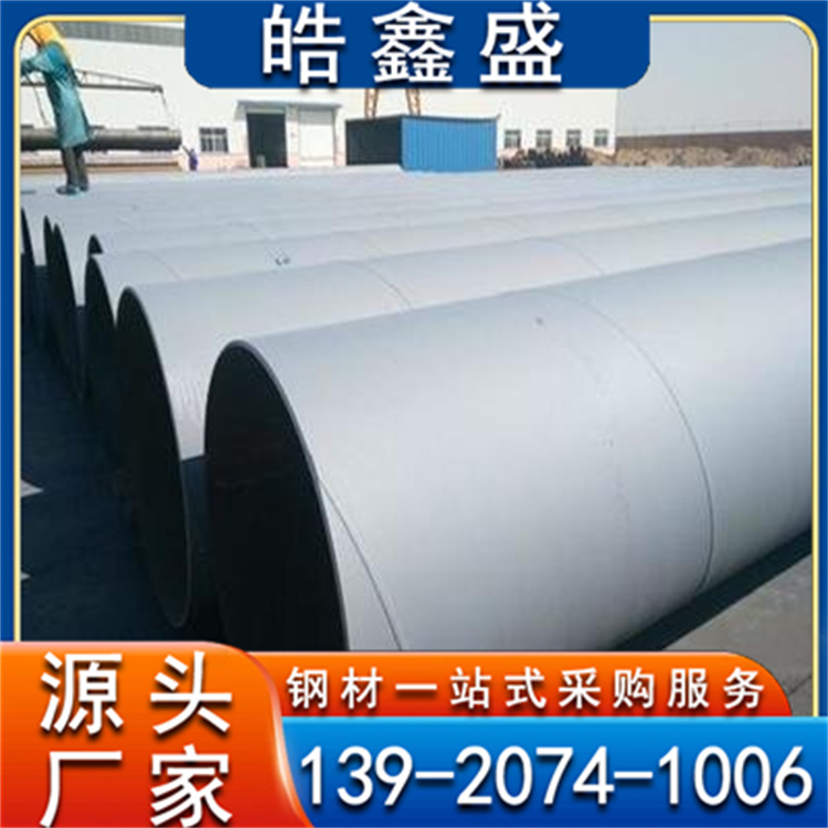 外耐高温环氧富锌底漆防腐钢管双法兰连接高压泥浆螺旋管DN400