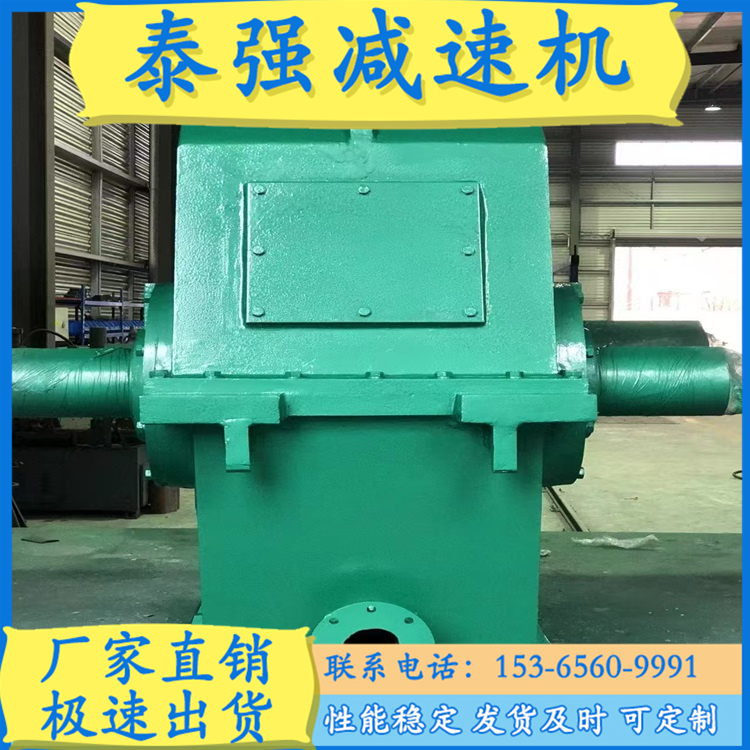 磨机减速机 泰强减速机