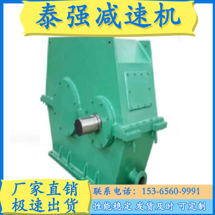 磨机减速机  泰强减速机