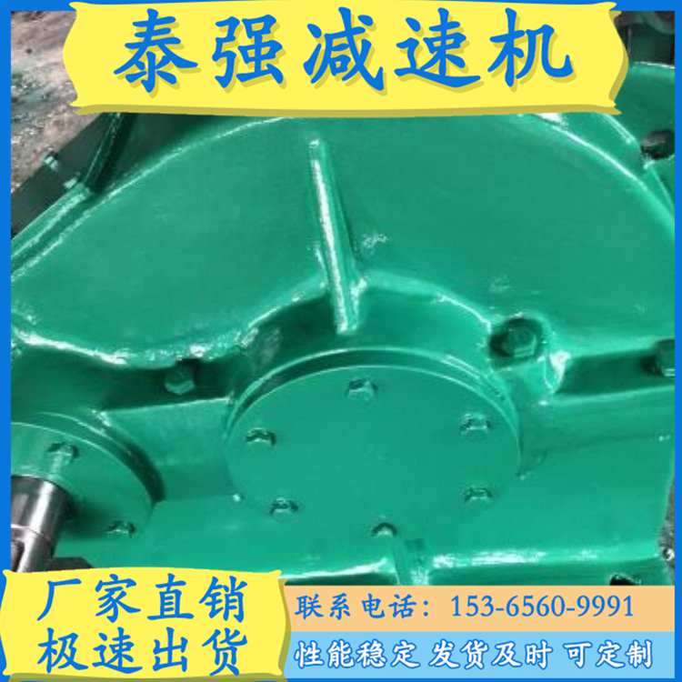 泰强  磨机减速机  减速机定制