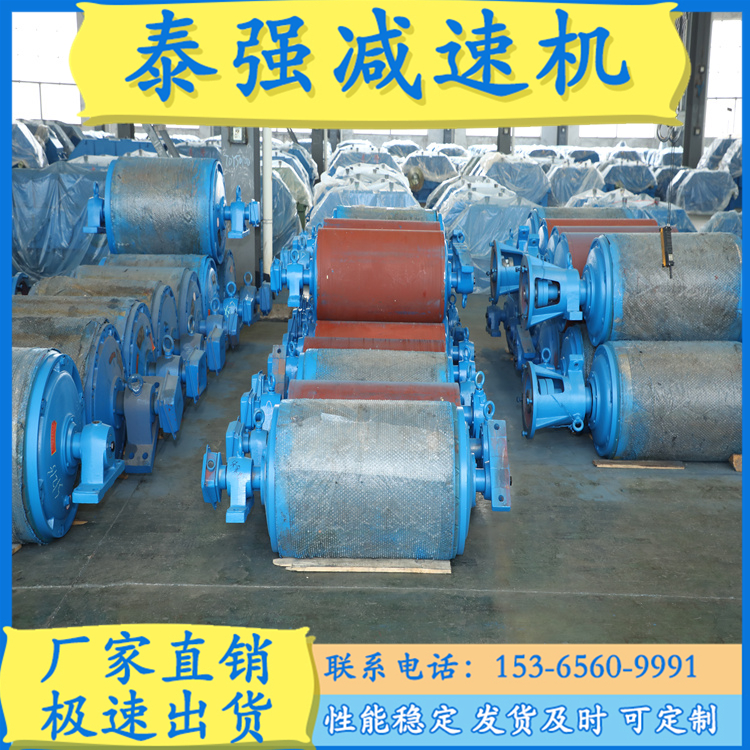 泰强 电动滚筒   支持定制 减速机厂家