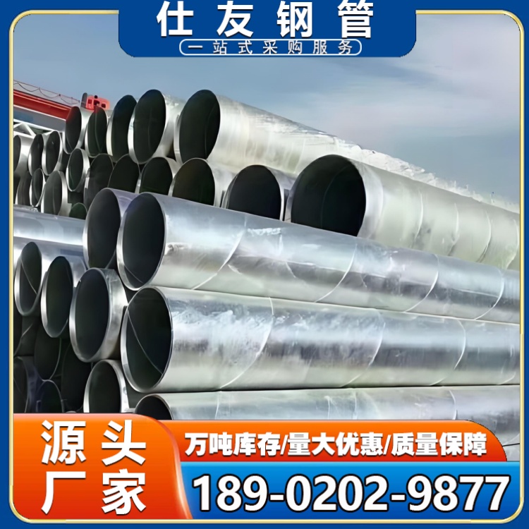 排水防腐螺旋钢管 镀锌螺旋焊管 大口径螺旋管 碳素钢管道