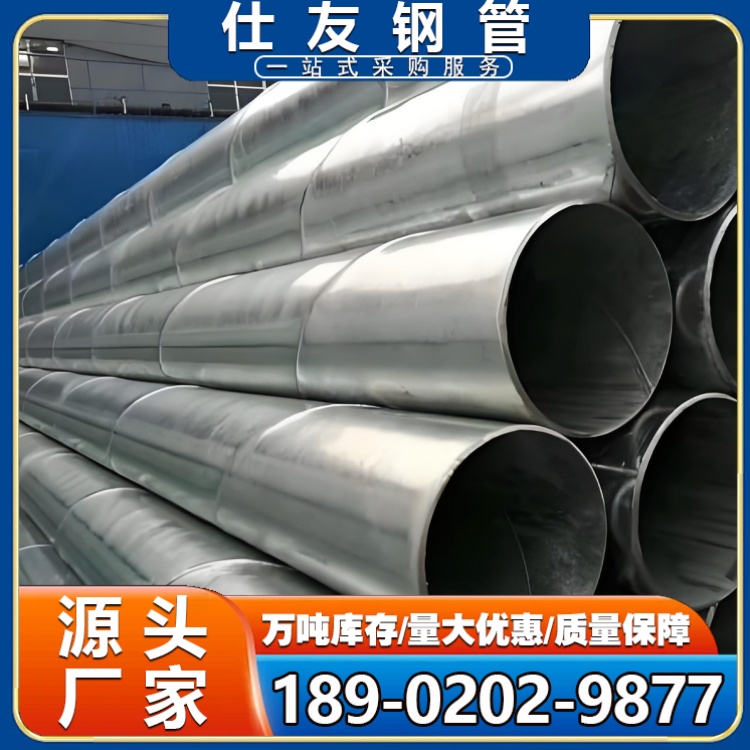 工业螺旋管 排水螺旋卷管 加工镀锌螺旋焊管 防腐大口径钢管