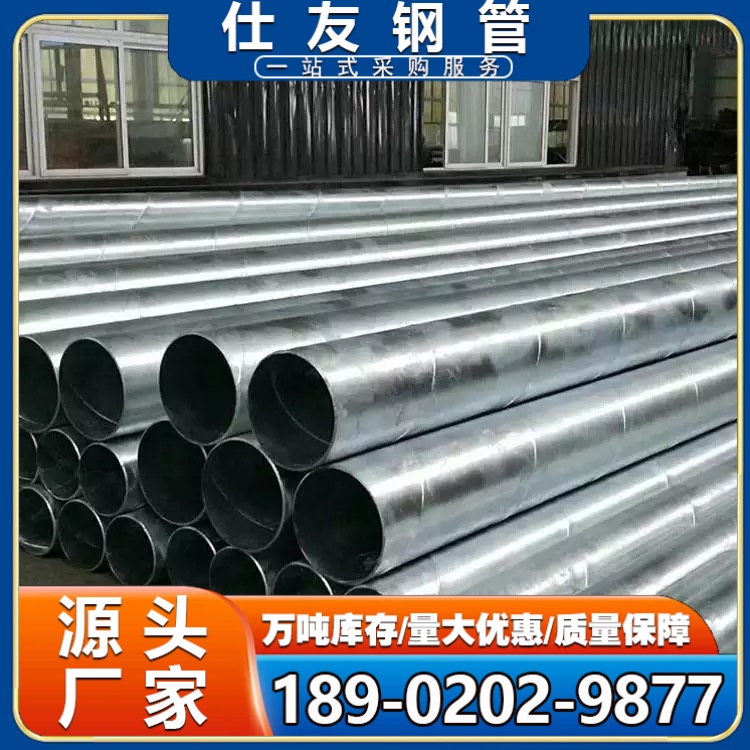 Q235B大口径热镀锌螺旋管厂家 1.2寸镀锌钢管 经济实用 上门送货