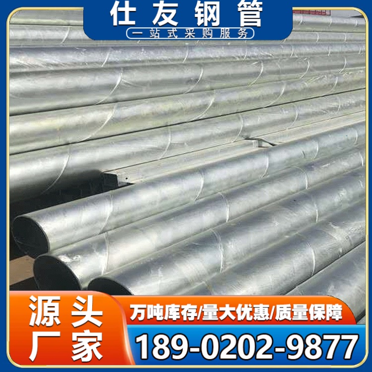 镀锌螺旋管 Q355B Q355C热镀锌焊管厂家 自来水防腐钢管 规格全 现货