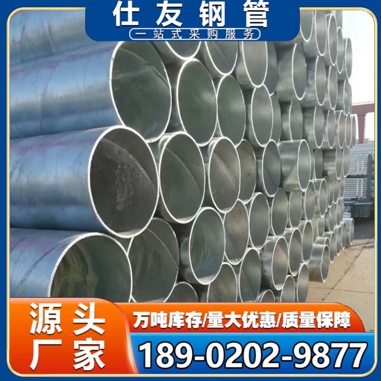 镀锌螺旋管 1Cr17螺旋焊管 529*9 建筑排水用 批发便宜