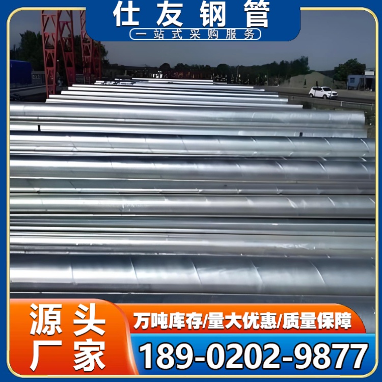 镀锌螺旋管厂家直发 dn1000防腐钢管 dn1200 石油化工无缝管 耐酸碱