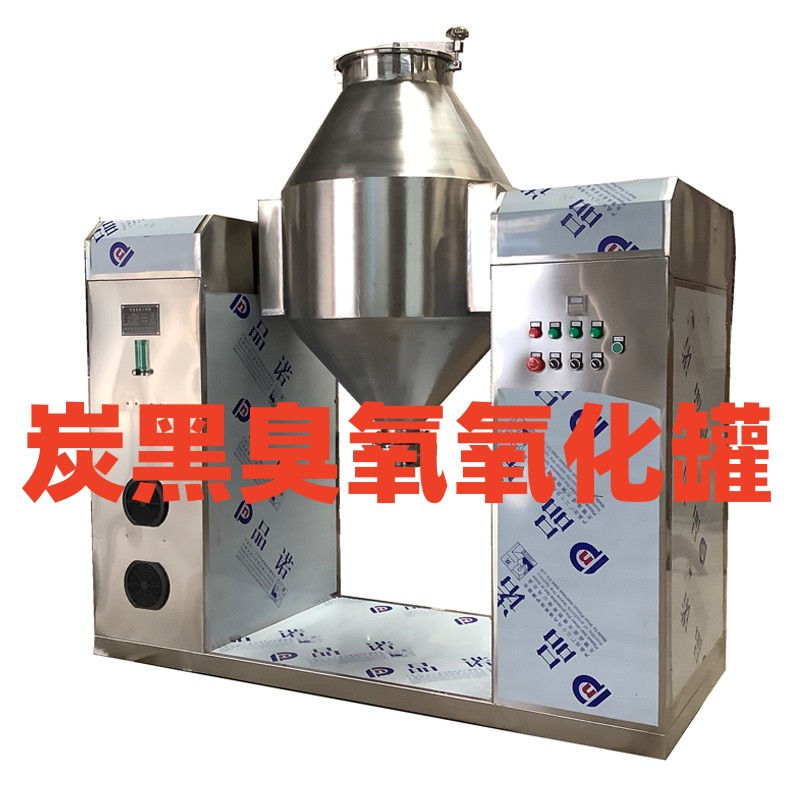 炭黑臭氧氧化罐 南京皇明臭氧