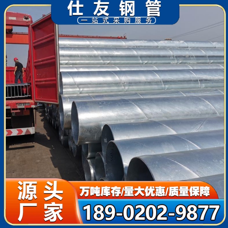 镀锌螺旋管厂家直发 螺旋钢管厂 批发Q235B大口径埋弧焊螺旋焊管