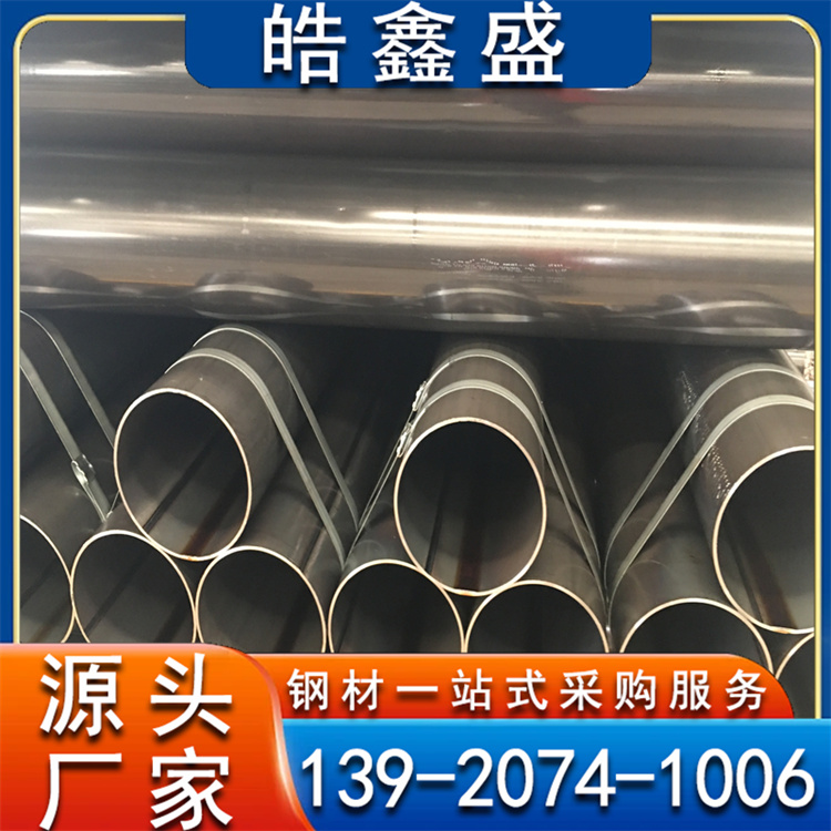 Q355B大口径焊管现货Q235高频直缝钢管精度高切割零售