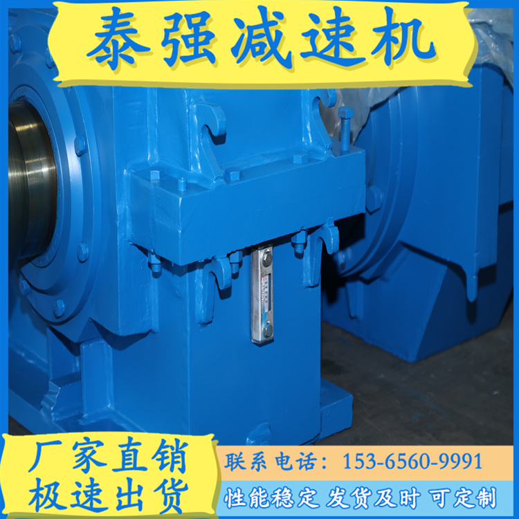 QY QJY起重机用硬齿面减速机 泰兴减速机厂 泰强