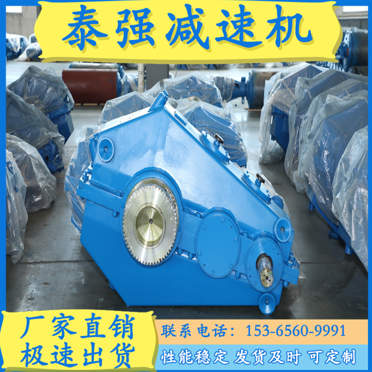 QY QJY起重机用硬齿面减速机 江苏泰强减速机