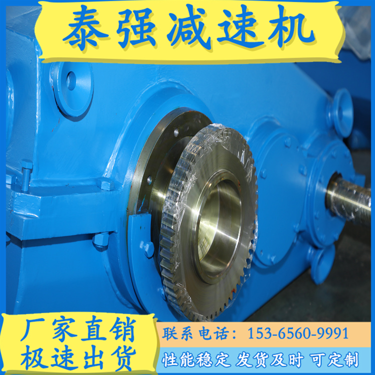 QY QJY起重机用硬齿面减速机 泰兴泰强减速机