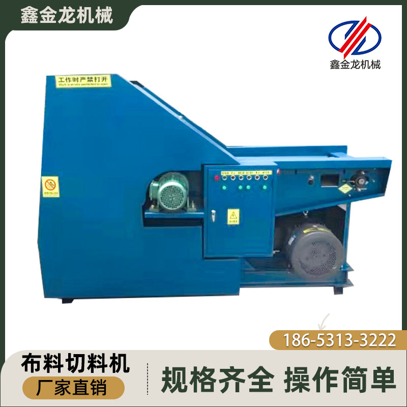 纤维切断机 化纤丝切料机 鑫金龙值得信赖