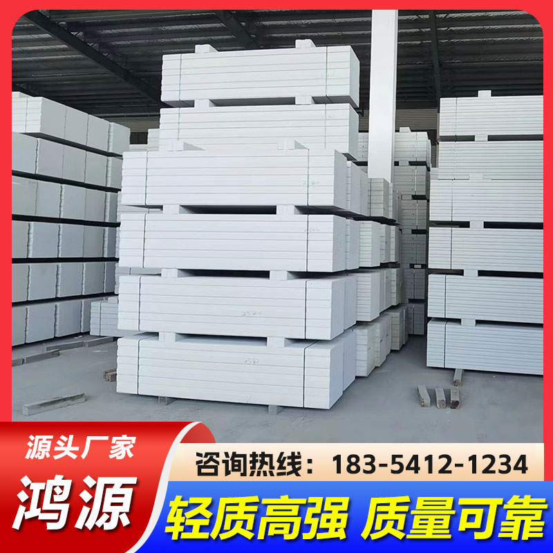 alc板 厂房防火墙 NALC墙板 蒸压加气混凝土板 鸿源建筑