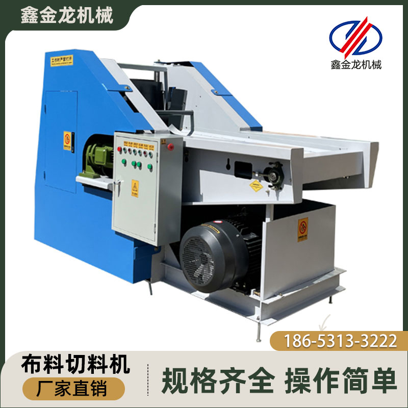 切布条机 切布机厂家 鑫金龙质量保障