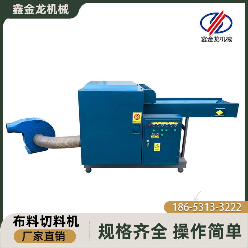 切料机 切布条机 自动切料机 切布机 鑫金龙厂家