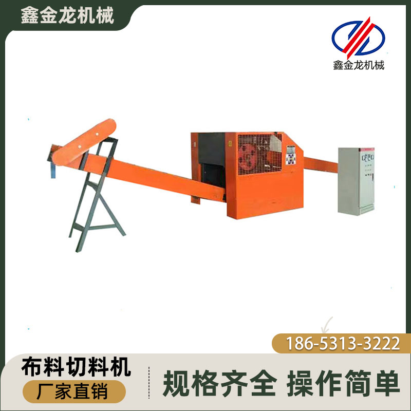小型切布机 旧衣粉碎机 切废料机  鑫金龙厂家直供