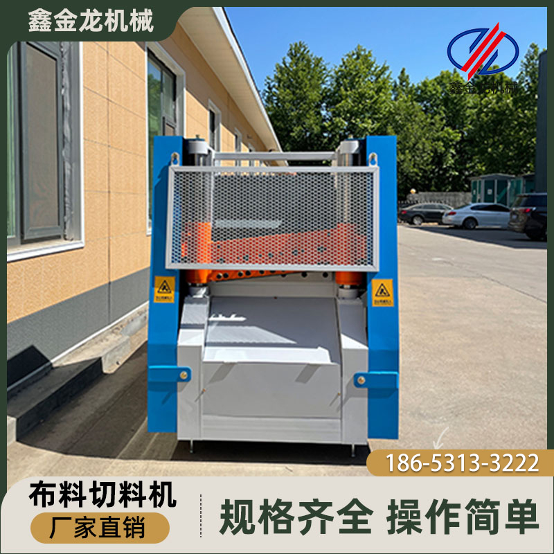 鑫金龙 无纺布切料机  化纤丝切料机  旧衣服切料机
