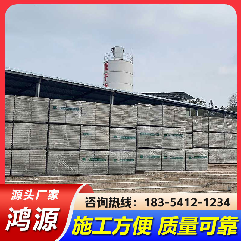 鸿源建筑 轻质隔墙板 新型轻质墙板条板 吊挂力度强聚苯颗粒板