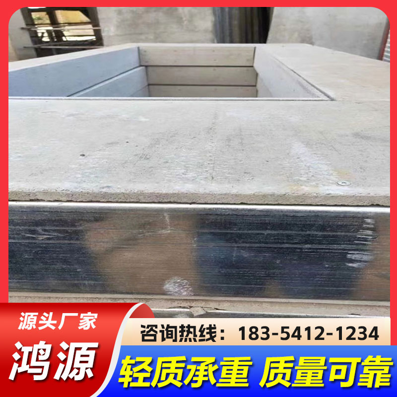 钢骨架轻质复合板 预制及拼装式轻型板 坚固耐用不易变形 鸿源建筑厂家