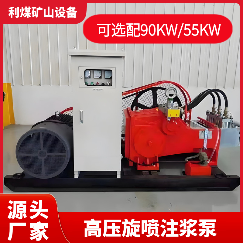 90KW高压泵XPB-90E高压注浆泵 高压旋喷注浆泥浆泵厂家现货