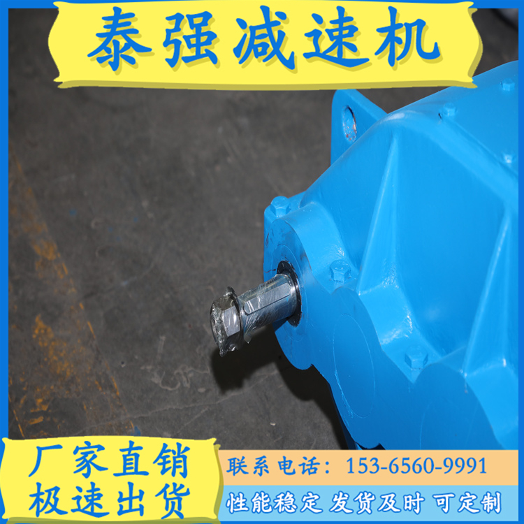 ZSC,ZSC(A)系列圆柱齿轮减速机  泰兴减速机厂 泰强