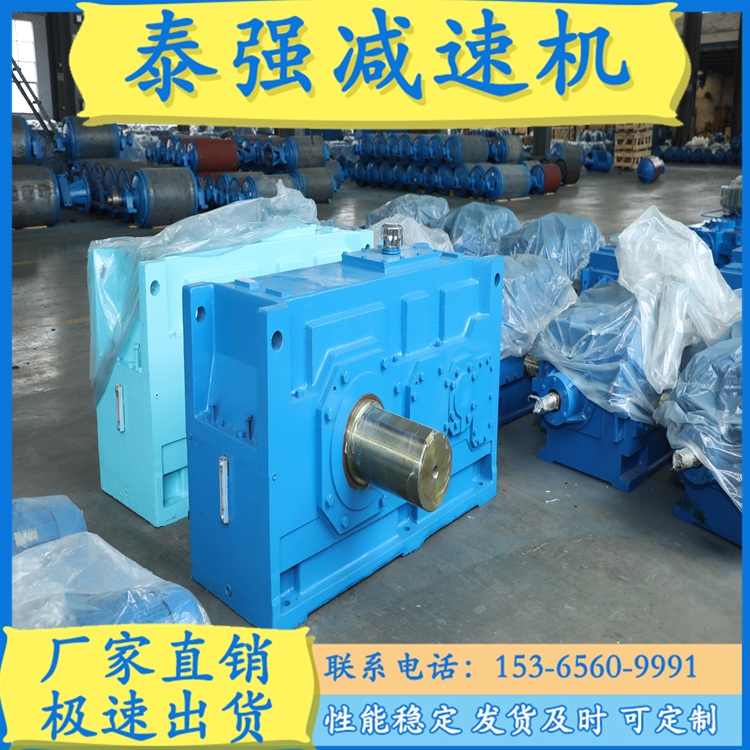 HB减速机  HB系列大功率齿轮箱