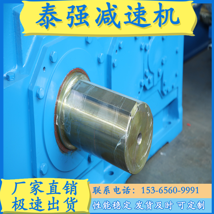 HB系列大功率齿轮箱  泰兴减速机