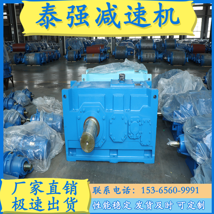HB系列大功率齿轮箱  泰兴减速机