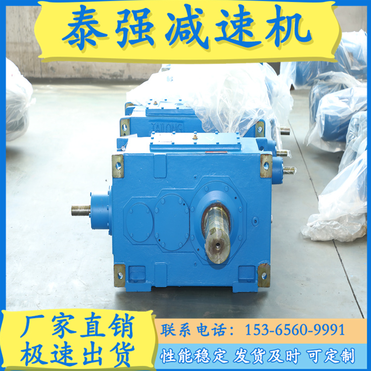 HB系列大功率齿轮箱  泰兴减速厂 泰强减速机
