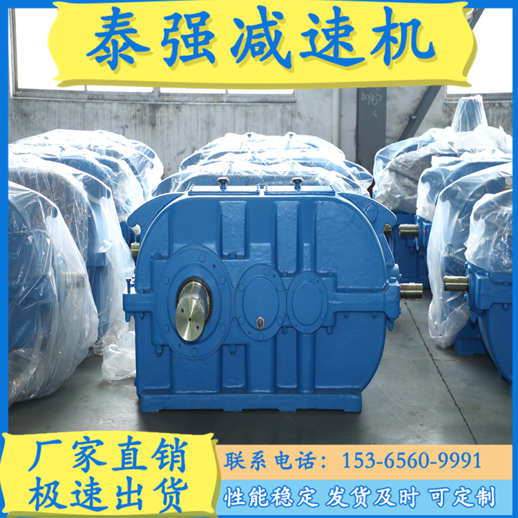 DBY.DCY系列垂直轴硬齿面减速机 泰强