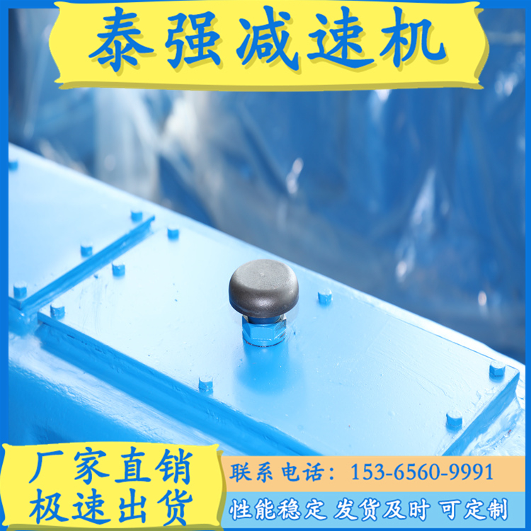 DBY.DCY系列垂直轴硬齿面减速机  泰强减速机厂