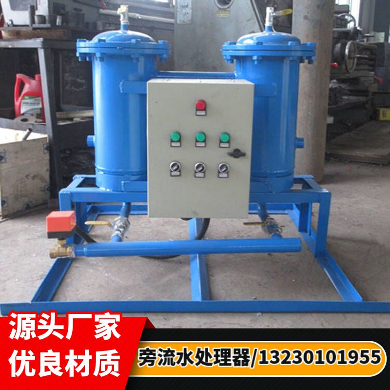 全自动旁流水处理器 多功能旁流水处理器 物化旁流装置海口