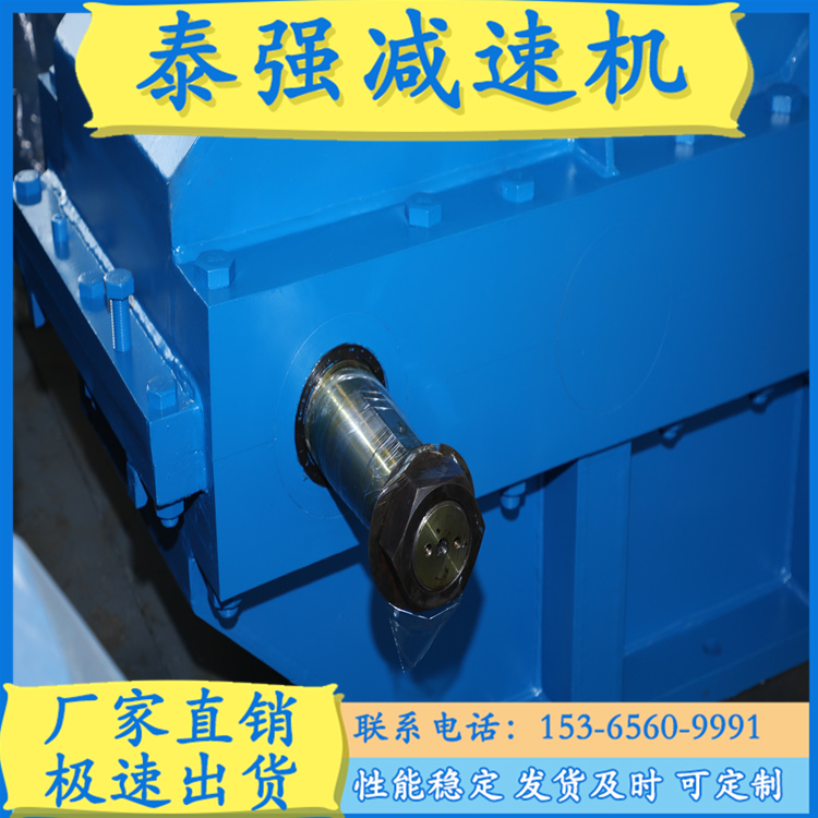 A1570.A1970减速机  泰强减速机