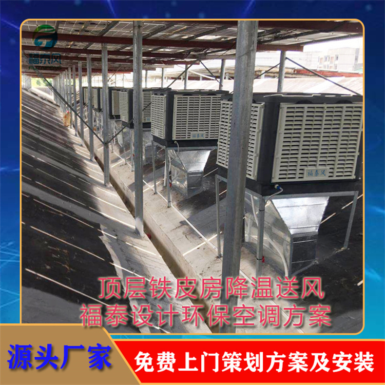 电缆车间降温 工业冷风机 厂房车间降温