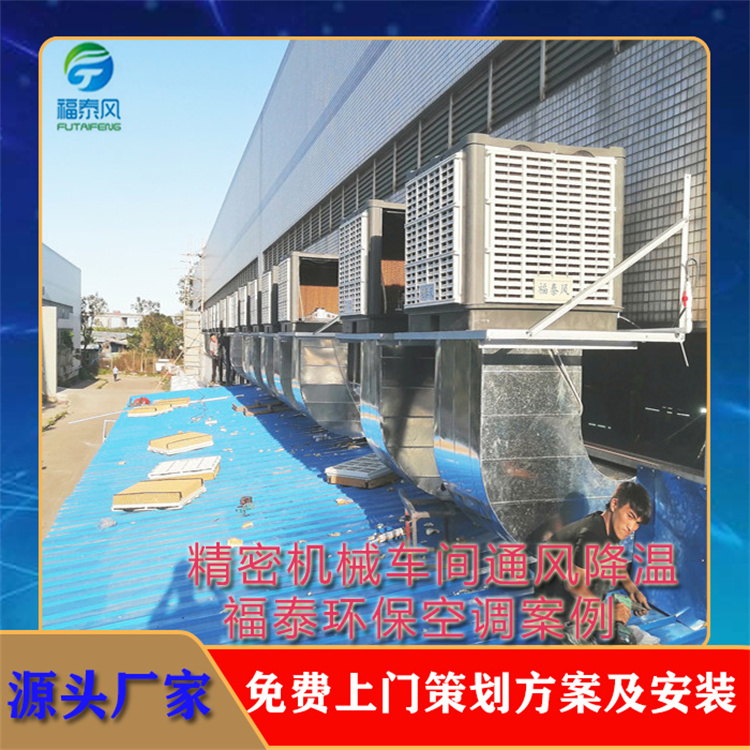 机械车间降温 工业冷风机 水空调 水冷风扇 冷气机