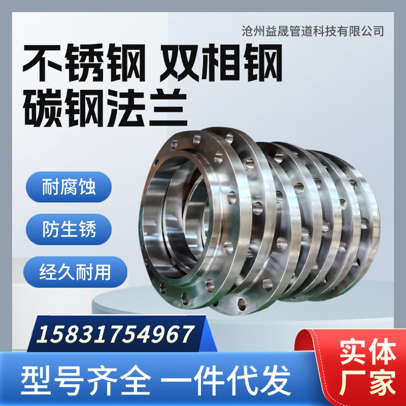 不锈钢碳钢合金盲板法兰