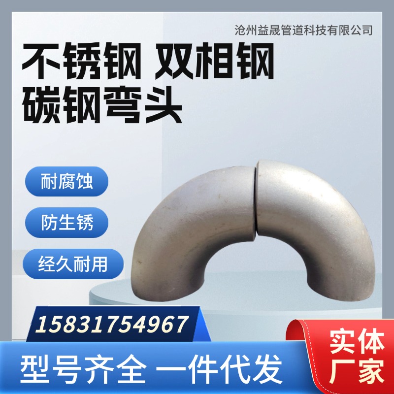 国标对焊耐磨变径弯头