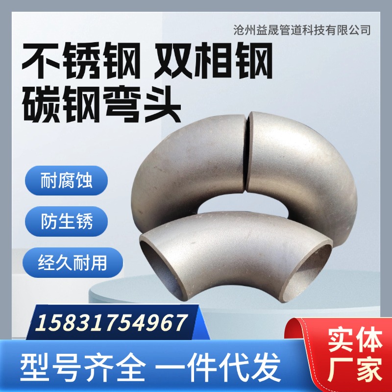 对焊国标耐磨变径弯头