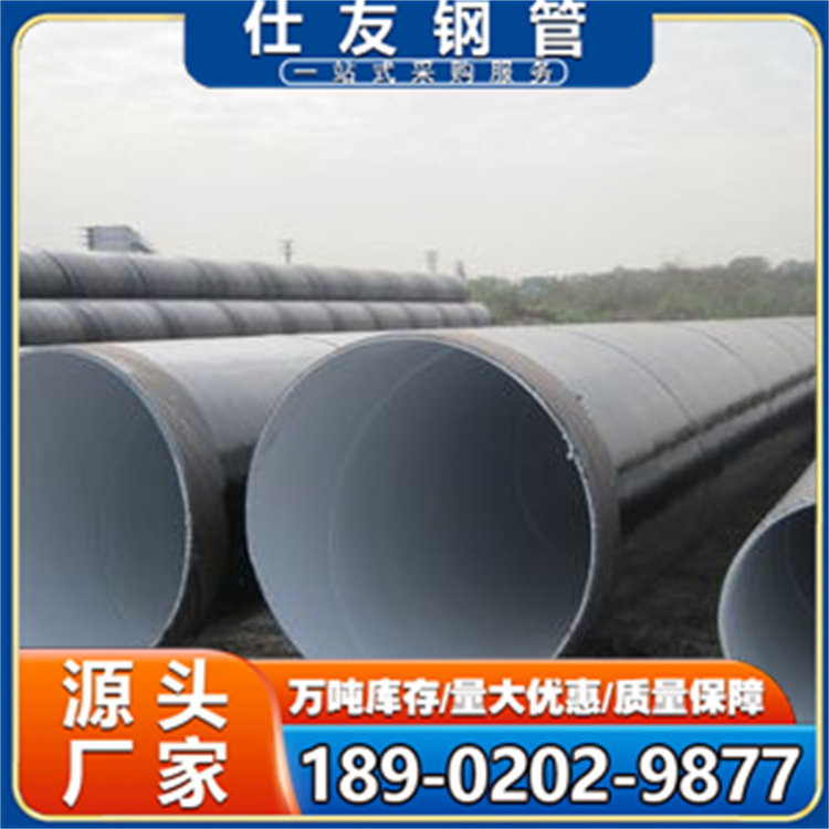 饮用水专用TPEP防腐钢管 螺旋防腐管饮水聚乙烯管道 实体工厂销售