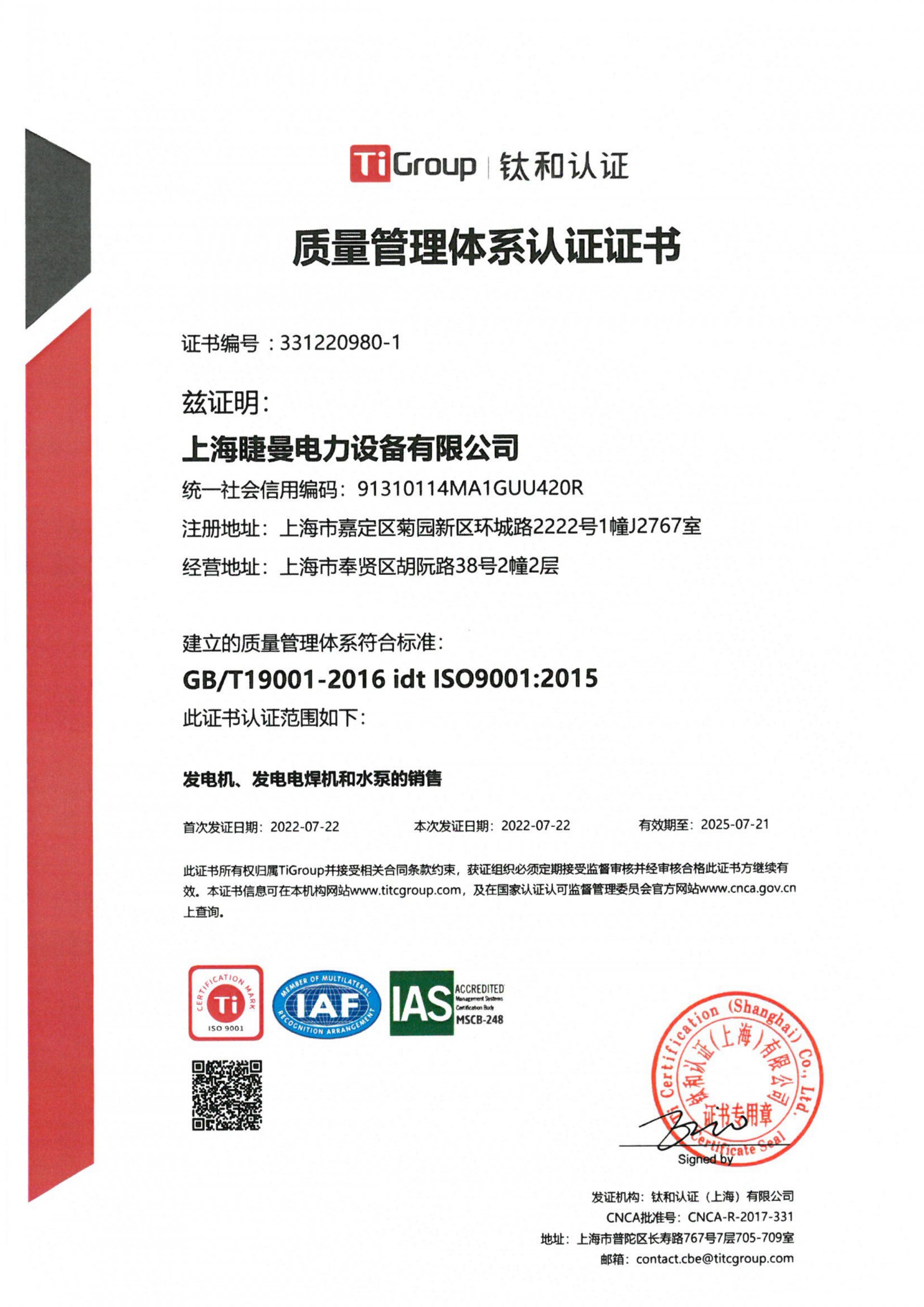 正确操作柴油发电机能延长其使用寿命