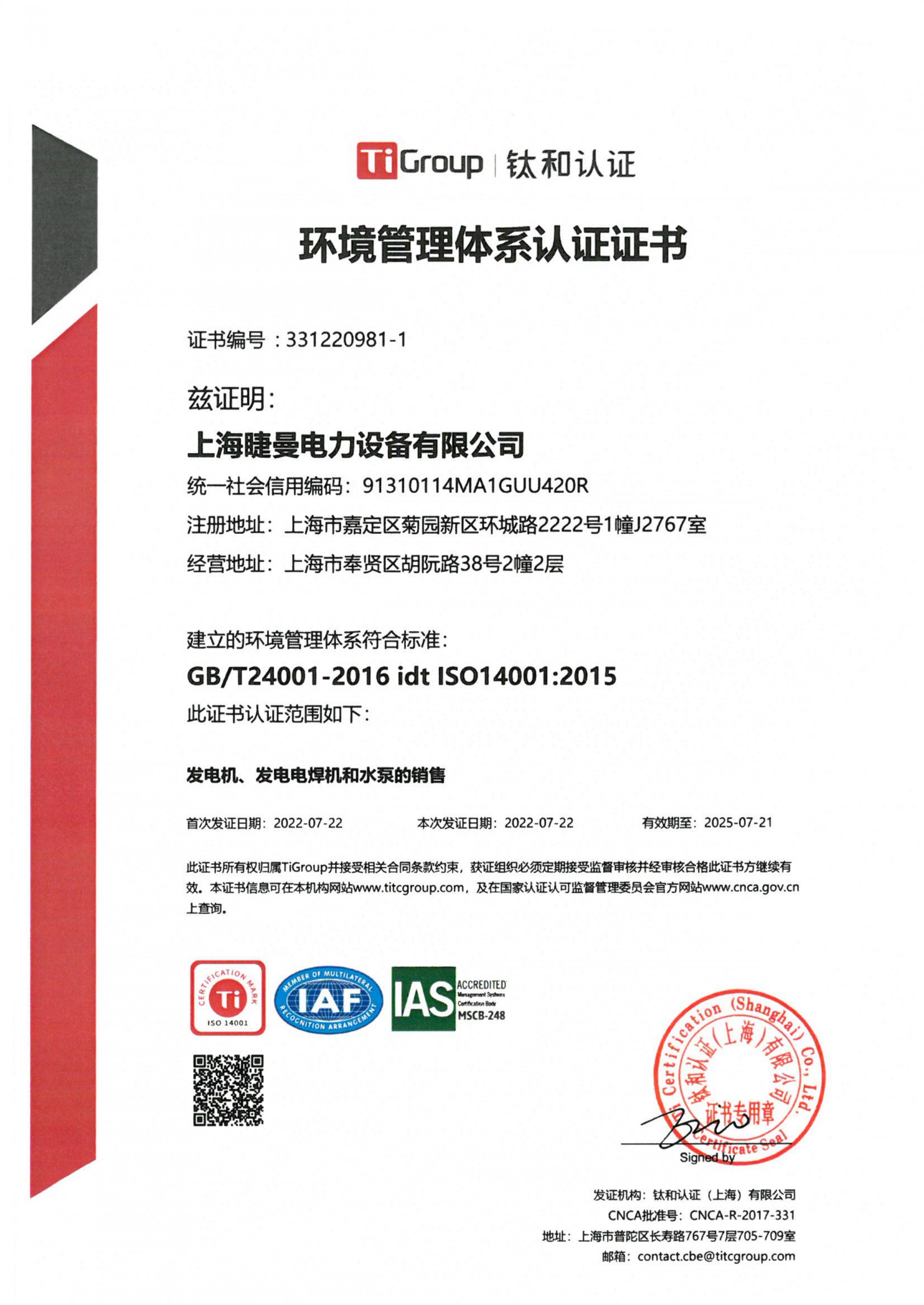 正确操作柴油发电机能延长其使用寿命