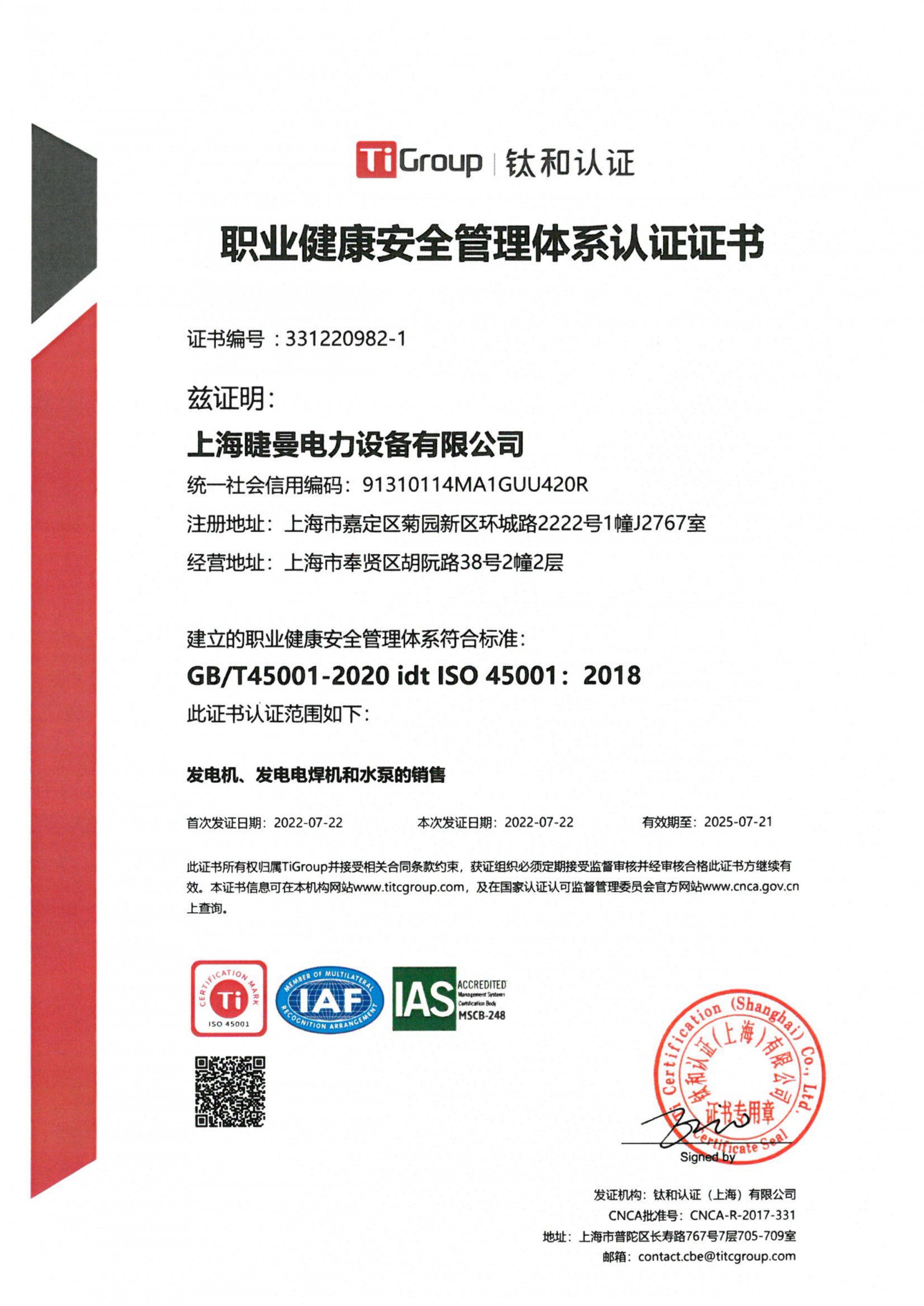 正确操作柴油发电机能延长其使用寿命