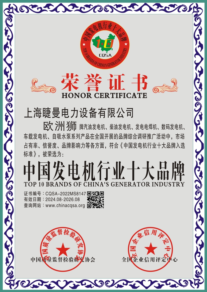 正确操作柴油发电机能延长其使用寿命