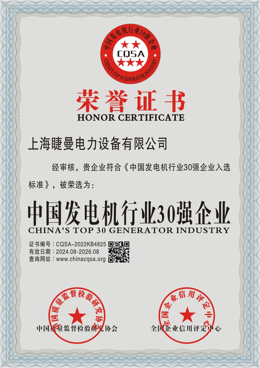 正确操作柴油发电机能延长其使用寿命