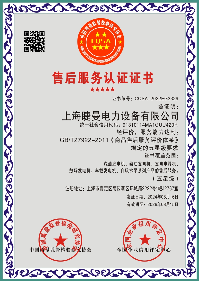 正确操作柴油发电机能延长其使用寿命