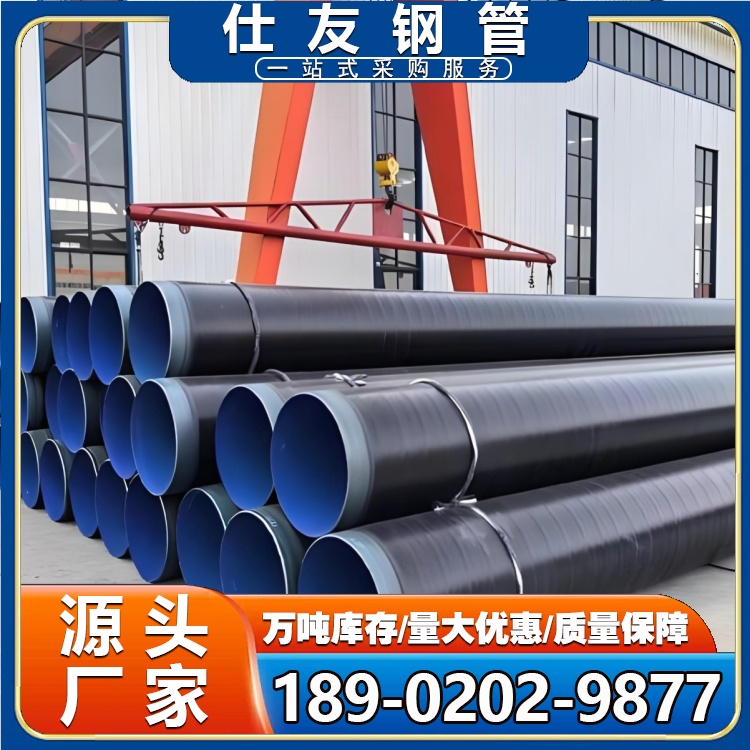 外加强级3PE螺旋防腐管 环氧煤沥青螺旋管 市政供水用 施工便捷