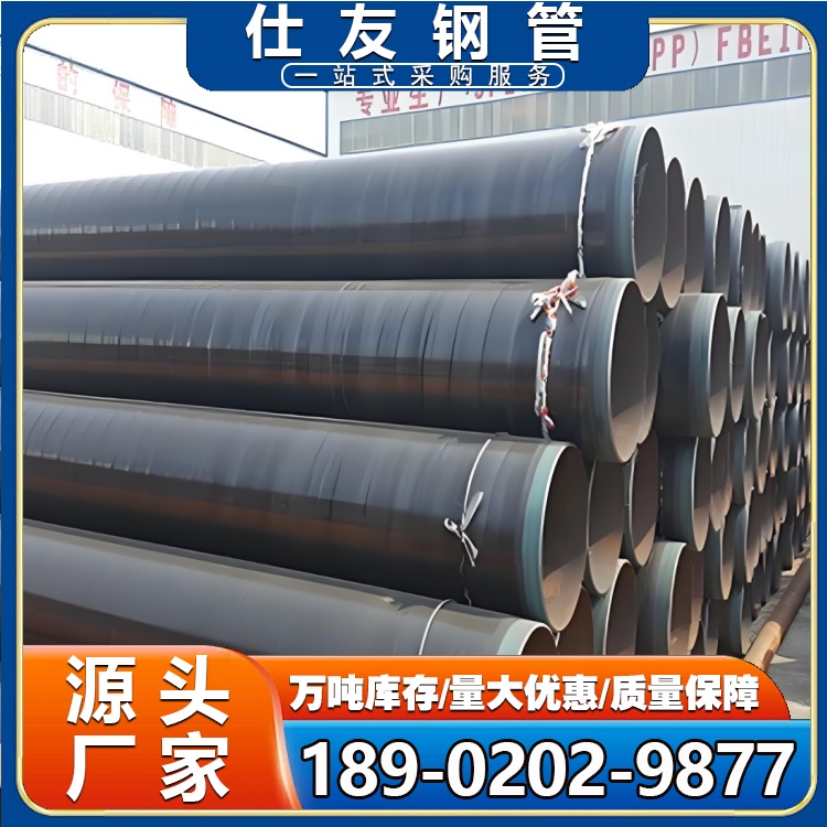 3pe防腐钢管 污水处理加厚螺旋管 TPEP饮用水专用 加工定制