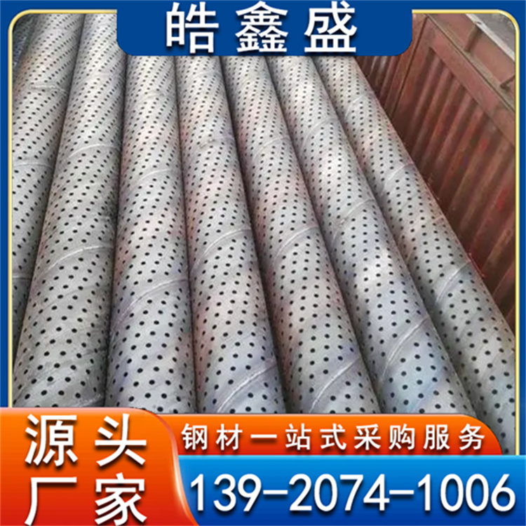 碳钢打井滤水管 600mm 圆孔式滤管 工地降水排水用圆孔透水管